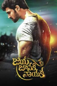 Jaya Janaki Nayaka (2017)