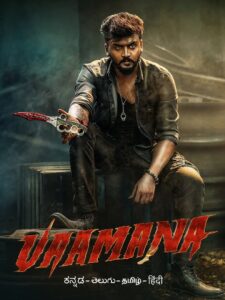 Vaamana (2025)