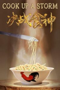 Cook Up A Storm (2017)
