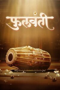 Phullwanti (2024)